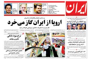 روزنامه ایران، شماره 3618