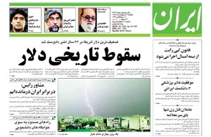 روزنامه ایران، شماره 3624
