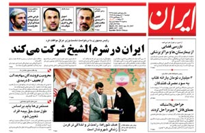 روزنامه ایران، شماره 3625
