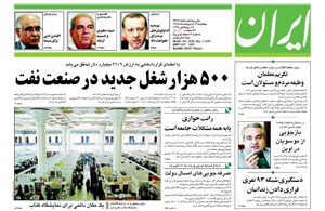 روزنامه ایران، شماره 3628