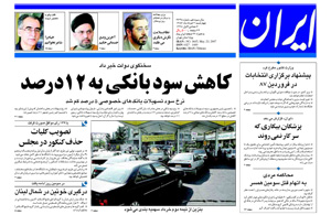 روزنامه ایران، شماره 3645