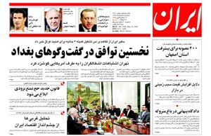 روزنامه ایران، شماره 3650