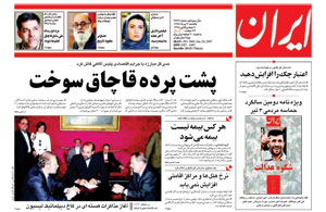 روزنامه ایران، شماره 3669