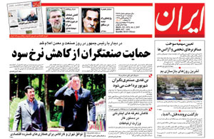 روزنامه ایران، شماره 3676