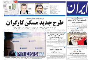 روزنامه ایران، شماره 3677