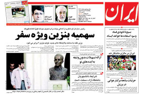 روزنامه ایران، شماره 3691