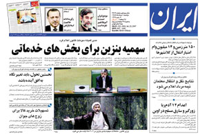 روزنامه ایران، شماره 3694