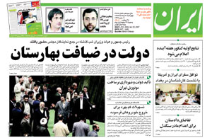 روزنامه ایران، شماره 3696