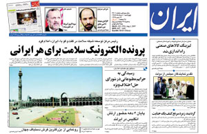روزنامه ایران، شماره 3701