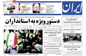 روزنامه ایران، شماره 3702