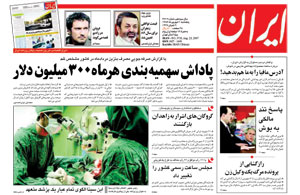 روزنامه ایران، شماره 3720