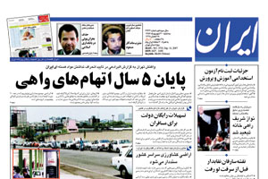 روزنامه ایران، شماره 3734