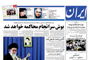 روزنامه ایران، شماره 3737