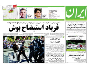 روزنامه ایران، شماره 3739