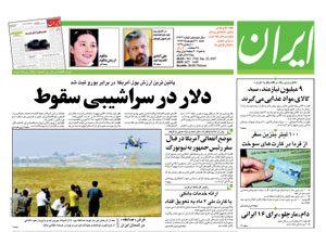 روزنامه ایران، شماره 3743