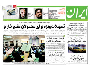 روزنامه ایران، شماره 3752