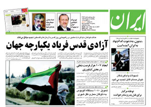 روزنامه ایران، شماره 3753