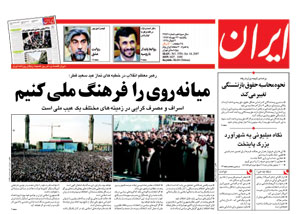 روزنامه ایران، شماره 3760