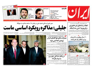 روزنامه ایران، شماره 3769