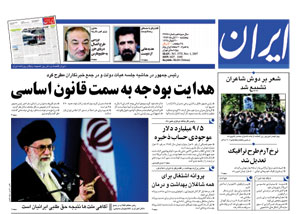 روزنامه ایران، شماره 3776