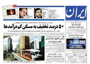 روزنامه ایران، شماره 3796