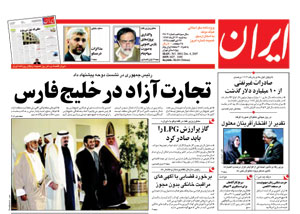 روزنامه ایران، شماره 3803