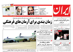 روزنامه ایران، شماره 3807