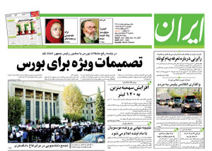 روزنامه ایران، شماره 3808