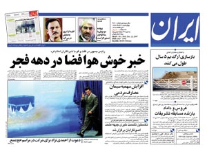 روزنامه ایران، شماره 3810