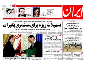 روزنامه ایران، شماره 3812