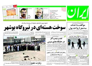 روزنامه ایران، شماره 3815