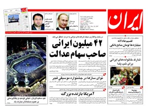 روزنامه ایران، شماره 3817