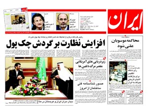 روزنامه ایران، شماره 3818