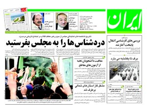 روزنامه ایران، شماره 3828