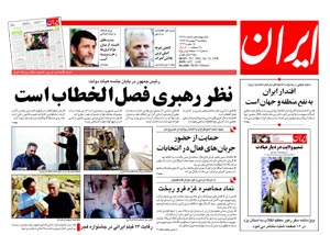 روزنامه ایران، شماره 3845