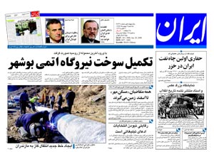 روزنامه ایران، شماره 3849