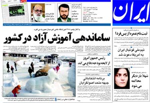 روزنامه ایران، شماره 3861