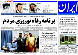 روزنامه ایران، شماره 3866