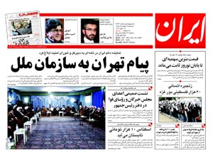 روزنامه ایران، شماره 3872
