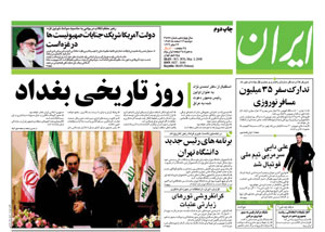 روزنامه ایران، شماره 3876