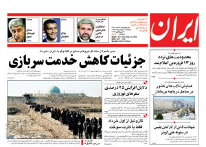 روزنامه ایران، شماره 3892