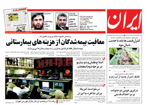روزنامه ایران، شماره 3895