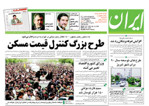 روزنامه ایران، شماره 3900