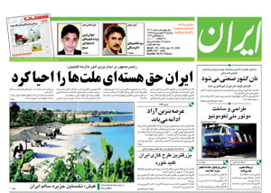 روزنامه ایران، شماره 3904