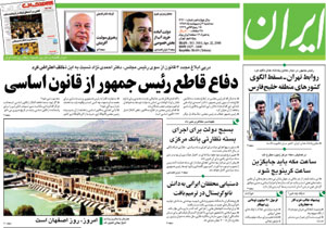 روزنامه ایران، شماره 3910