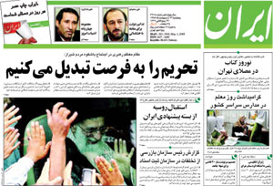 روزنامه ایران، شماره 3918
