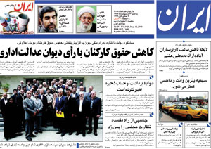 روزنامه ایران، شماره 3928