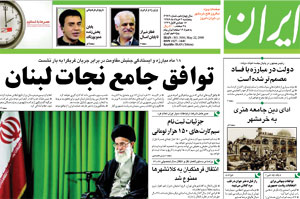 روزنامه ایران، شماره 3936
