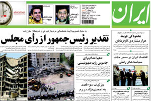 روزنامه ایران، شماره 3966
