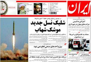 روزنامه ایران، شماره 3974